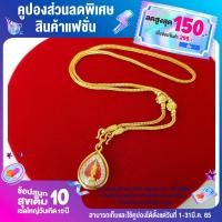 ราคา สร้อยทองไม่ลอก ไม่ดำ หนัก2สลึง ยาว18นิ้ว พร้อมจี้ประจำวันเกิด พระประจำวันเกิด ทั้ง 7วัน สร้อยคอทองปลอม (17447874548)
