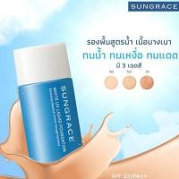 ราคา Covermark Sungrace White UV Liquid Foundation คัพเวอร์มาร์ค ซันเกรส รองพื้น x 1 ชิ้น srsi (8352355313)