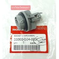 ราคา ขั้วไฟเลี้ยว HONDA CIVIC9603 แท้ 33303 S04 003 (6248374423)