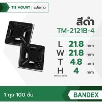 ราคา BANDEX แป้นกาวรัดสายเคเบิ้ลไทร์ แป้นตีนตุ๊กแก แป้นยึด เเป้นจัดเก็บ สีขาว สีดำ 100 ชิ้น 1แพ็ค (20069298280)