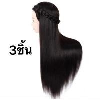ราคา หัวหุ่นทำผม 10แถม1 หัวหุ่นฝึกทำผม หัวหุ่นฝึกดัด หัวหุ่น หัวหุ่นทำรอน หัวหุ่นไหมเกรดA ถูกที่สุด คุณภาพดีที่สุด (20618967249)