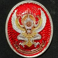 ราคา เหรียญพญาครุฑรุ่นแรกในขณะดำรงสมณศักดิ์ 100 ปี พระราชมงคลวัชราจารย์ หลวงพ่อพัฒน์วัดห้วยด้วน เนื้อมหาชนวนชุบ 3K ลงยาแดง องค์นากปีกเงิน รายการ 5 25 มีโค้ดและหมายเลขกำกับทุกเหรียญ (19952627251)