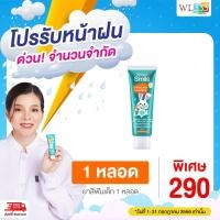 ราคา ของแท้ส่งฟรี ยาสีฟันวันเดอร์สมายคิดส์ Wonder smile kids ยาสีฟันเด็กสูตรออแกนิค ยาสีฟันวันเดอร์สมายคิดส์ Wonder smile kids (19655972032)