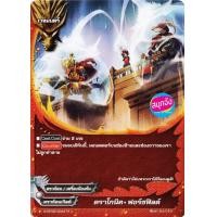 ราคา Sanook jang บัดดี้ไฟท์ ใบเดี่ยว ที่มีคุณลักษณะ มังกร ดราก้อน ใช้กับดราก้อน ซไว ดราก้อน ไดร ดราก้อน ไอน์ ชุด 3 (16318524200)