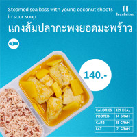 ราคา ข้าวกล้องและแกงส้มปลากะพงยอดมะพร้าวอ่อน กล่อง (18825465348)