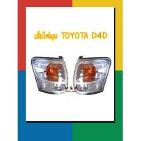 ราคา เสื้อไฟหรี่่ ไฟหรี่มุม ไฟเลี้ยวมุม ไม่รวมขั้ว และหลอดไฟ TOYOTA โตโยต้า LN 166 TIGER ไทเกอร์ D4D (16557889125)