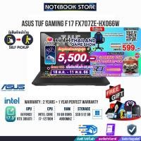 ราคา เก็บคูปองลดสูงสุด 5500 ผ่อน0 10ด แลกซื้อKB216 MS116 รับเพิ่ม JOY GAME กดซื้อ GAMING CHAIR 599 ASUS TUF GAMING F17 FX707ZE HX066W i7 12700H ประกัน2Y ประกันอุบัติเหตุ1Y BY NOTEBOOK STORE (15424657830)