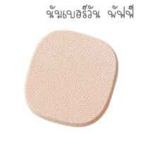 ราคา 1 ชิ้น พัฟฟ์ฟองน้ำ มิสทีน พาวเดอร์ พัฟฟ์ Mistine Powder Puff 1 piece (7143332912)