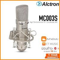 ราคา Alctron MC003S ไมโครโฟน (11328639401)
