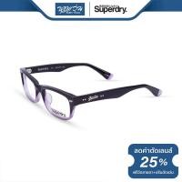 ราคา กรอบแว่นตา SUPERDRY ซุปเปอร์ดราย รุ่น FS8JETSF NT (5623772050)