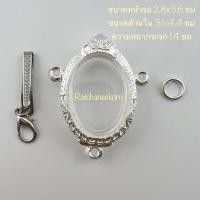 ราคา กรอบเงิน กรอบพระ ตลับพระ ตลับเงิน ไข่3ห่วงพิมพ์ใหญ่ (19982285152)