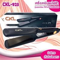 ราคา เครื่องหนีบผม CKL 923 0352 Hair Straightener เครื่องหนีบผม แผ่นหนีบหน้ากว้าง หน้ากว้างอย่างดี แผ่นให้ความร้อนเคลือบเซรามิคอย่างดี (17773463033)