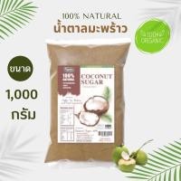 ราคา น้ำตาลช่อดอกมะพร้าว น้ำตาลมะพร้าว coconut flower sugar (19979048354)