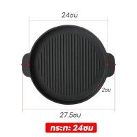 ราคา กระทะย่างเนย ปิ้งย่าง 22ซม 24ซม 26ซม กระทะเหล็กแบน กะทะร้อน กระทะเนื้อย่าง กระทะย่างเทปัน ต้องเผากระทะก่อนใช (19295761959)