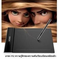 ราคา ประกัน 3ปี เม้าส์ปากกา ปากกาเม้าส์ไร้สาย VEIKK S640 เรียนออนไลน์ วาดกราฟิก Pen Mouse Graphic Tablet กราฟิกส์แท็บเล็ต กระดานวาดรูป เมาส์ (20605205267)
