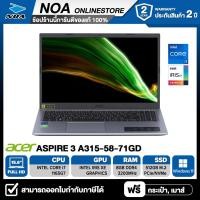 ราคา NOTEBOOK โน๊ตบุ๊ค ACER ASPIRE 3 A315 58 71GD 15 6 FHD i7 1165G7 8GB SSD 512GB Windows 11 รับประกันศูนย์ไทย 2ปี (20549739730)