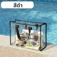 ราคา กระเป๋าถือ กระเป๋าสะพาย PVC แบบใส กันน้ำ (19129674927)