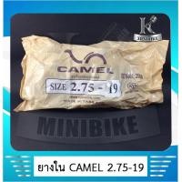ราคา ยางในขอบ 19 ยางในมอเตอร์ไซค์ CAMEL 300 19 90 90 19 (4461034140)