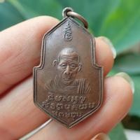 ราคา ลดทั้งร้าน เหรียญ 7 รอบ หลวงพ่อจง วัดหน้าต่างนอก ปี2499 เนื้อทองแดงรมดำ (19320903962)