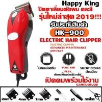 ราคา พร้อมส่ง Kemei รุ่น Km 9012 KM9012 CKL9012 CKL 9012 KM1026 SM503 ปัตตาเลียนตัดผม แบตตาเลี่ยนตัดผม แข็งแรง ทนทาน สีสันสวยงาม ของแถมในกล่อง รับประกันสินค้า (726710958)