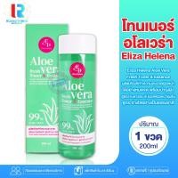 ราคา RT โทนเนอร์ เอสเซนต์ น้ำตบ Eliza Helena Aloe Vera Fresh Toner Essence เอลิซ่า อโล เวร่า เฟรช ว่านหางจระเข้ น้ำตบว่านหาง บำรุงผิวหน้า เช็ดเครื่องสำอาง (19759698138)
