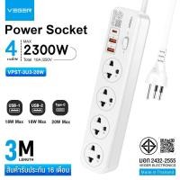 ราคา Veger Powerbar ปลั๊กต่อไฟฟ้า Veger Powerbar 2300W รับประกันนาน 16 เดือน ปลั้กพ่วง ปลั้กสามตา มี port USB ยาว 3เมตร (20304040226)
