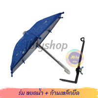 ราคา ร่มบังแดดโทรศัพท์ ร่มกันแดดมือถือ ร่มfoodpanda ร่มจิ๋วgrab ร่มเล็ก ร่มติดมอเตอร์ไซค์ ร่มกันแดด ร่มกันแดดโทรศัพท์ รุ่นอัพเกรดหนา 2ชั้น (10571430180)