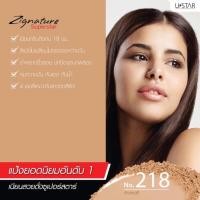 ราคา รีฟิล มีให้เลือก 4 เฉดสีผิว Ustar Zignature Compact Foundation SPF 25 9g ยูสตาร์ ซิกเนเจอร์ คอมแพ็ค ฟาวน์เดชั่น เอสพีเอฟ 25 9 กรัม (19766731163)