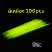 ราคา แท่งเรืองแสง กำไลเรืองแสง 100pcs แท่งหักเรืองแสง เส้นเรืองแสง แท่งไฟ คละสี พร้อมส่ง (17828623384)