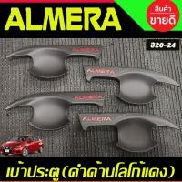 ราคา เบ้ารองมือประตู V2 ครอบมือจับประตู รุ่นรองท๊อป สีดำด้านโลโก้แดง Nissan almera ปี 2020 2021 2022 2023 2024 A (19986605199)