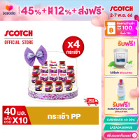 ราคา สก๊อต กระเช้า PP สก๊อต เพียวเร่ พรุนสกัดเข้มข้น 40 มล จำนวน 10 ขวด x4 กระเช้า ราคายกลัง จัดส่งฟรี ของขวัญปีใหม่ ของขวัญ กระเช้าปีใหม่ (462054787)