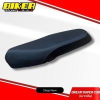 ราคา เบาะเดิม ดรีม ซุปเปอร์คัพ (19485225123)