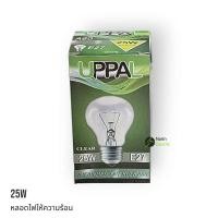 ราคา หลอดไส้ หลอดร้อน หลอดกกไก่ หลอดให้ความร้อน หรี่ไฟได้ 25W 40W 60W 100W 200W 220V E27 (20547376026)