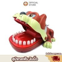 ราคา หมางับนิ้ว สุนัขงับนิ้ว LUCKํY DOG หมางับ ของเล่นเด็ก Toys สร้างเสริมพัฒนาการเด็ก ของเล่นสำหรับเด็ก kidtoy จระเข้งับ (13688319225)