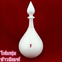 ราคา โฟมพุ่มข้าวบิณ เบอร์ 456789101112 โฟมพานพุ่ม โฟมทำบายศรี โฟมทำพาน โฟมพุ่ม โฟมวงกลม โฟมแผ่น แถมโฟมกระทงตามเบอร์ทุกอัน (1719052431)