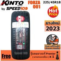 ราคา KINTO ยางรถยนต์ ขอบ 18 ขนาด 225 45R18 รุ่น FORZA 001 ปี 2023 (17801218625)