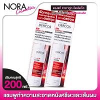 ราคา 2ขวด Vichy Dercos Energy Aminexil Shampoo วิชี่ เดอร์คอส เอนเนอร์จี้ อะมิเน็คซิล แชมพู 200 ml (18535828632)