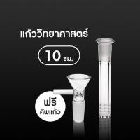 ราคา หลอดแก้ววิทยา หลอดแก้ววิทยาศาสตร์ หลอดแก้ว หลอดแก้ววิทยาศาสตร์ 14 มม แบบใส (18962195804)