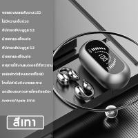 ราคา 2023 ใหม่ หูฟังบลูทูธ หูฟังเบสสเตอริโอไฮไฟ 9D เสียงรอบทิศทาง 360 นวัตกรรมการออกแบบหูหนีบ มีระบบตัดเสียงรบกวนแบบของแท้ รองรับ ios android หูฟังไร้สาย (20606116219)
