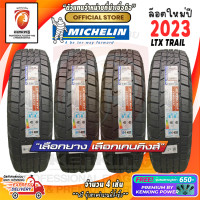 ราคา ยางขอบ17 Michelin 265 65R17 LTX TRAIL ยางใหม่ปี 2023 4 เส้น FREE จุ๊บยาง KENKING POWER Premium 650 ลิขสิทธิ์แท้รายเดียว (20699501731)