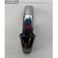 ราคา บังโคลนหน้า SUZUKI AKIRA อากีร่า แฟริ่ง (17188554158)