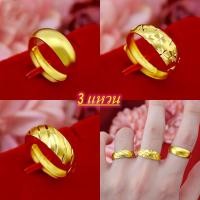 ราคา แหวนไม่ลอก แหวนหุ้มทอง ไม่ลอก ไม่ดำ แหวนทอง 3สลึง แหวน แหวนทองปลอม เครื่องประดับ ทองเหมือนแท้ ทองโคลนนิ่ง แหวนทองครึ่งสลึง ปอกมีด เกลี้ยงปอกมีด น้ำหนักครึงสลึง ทองคำแท้96 5 ขายได้ จำนำได้ มีใบรับประกั