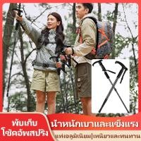 ราคา ไม้เท้าผู้สูงอายุ ไม้ตะพด ไม้โพลวิ่งเทรล ไม้เท้าเท่ๆ ไม้เท้าคนแก่ ไม้เดินป่า ไม้เท้า ไม้เท้าพยุงตัว ไม้ค้ำเดินป่า ไม้เดินป่า trekking pole (19834927903)