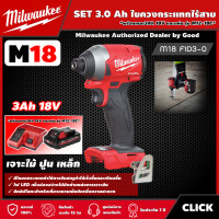 ราคา Milwaukee SET 3 0 Ah ไขควงกระแทกไร้สาย รุ่น M18 FID3 0 18โวลท์ พร้อมแบต3Ah 18V และแท่น รุ่น M12 18C ไขควงกระแทก ไขควง มิว มิววอกี้ (16247199907)
