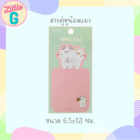 ราคา Moshi Moshi กระดาษโน๊ตคู่หูน้อลสัตว์น้อยสุดน่ารัก สติ้กเกอร์ คั่นหนังสือ สมุดโน๊ต โน้ตราคาถูก กระดาษ กระดาษโน๊ต เครื่องเขียนน่ารัก (15951030091)
