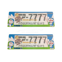 ราคา กรอบป้ายทะเบียนรถยนต์กันน้ำ ลายโดเรม่อน Doraemon (7156904282)