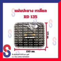 ราคา แผ่นปะยาง แผ่นปะยางเรเดียล แผ่นปะซ่อมแผลยาง จำนวน 1 แผ่น แผ่นปะยางรถบรรทุก แผ่นปะยางรถยนต์ แบบนิ่ม (20381359462)