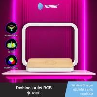 ราคา ส่งฟรี Toshino โคมไฟตั้งโต๊ะ LED รุ่น A13S (20577125033)