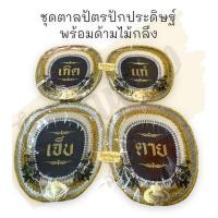 ราคา ตาลปัตรสวดอภิธรรม ตาลปัตรงานปัก4 ชิ้น ชุด ตาลปักงานประดิษฐ์ ตาลปัตรเกิดแก่เจ็บตาย พร้อมด้ามไม้กลึง ตาลปัตรไปไม่กลับ (16940331164)