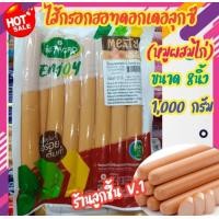 ราคา ไส้กรอกฮอดดอกเดอลุกซ์ 8นิ้ว ตราเบทาโกร ไส้กรอกแท่งยาวแสนอร่อย เนื้อเน้นๆ เต็มๆคำ ขนาด 1000กรัม (19893302044)